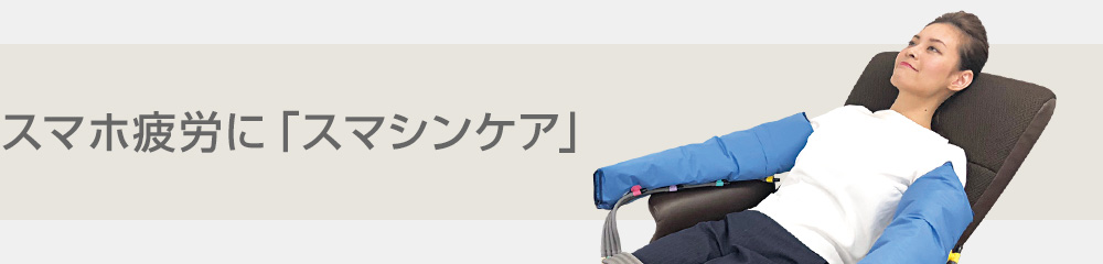 電気治療器 ES-5000