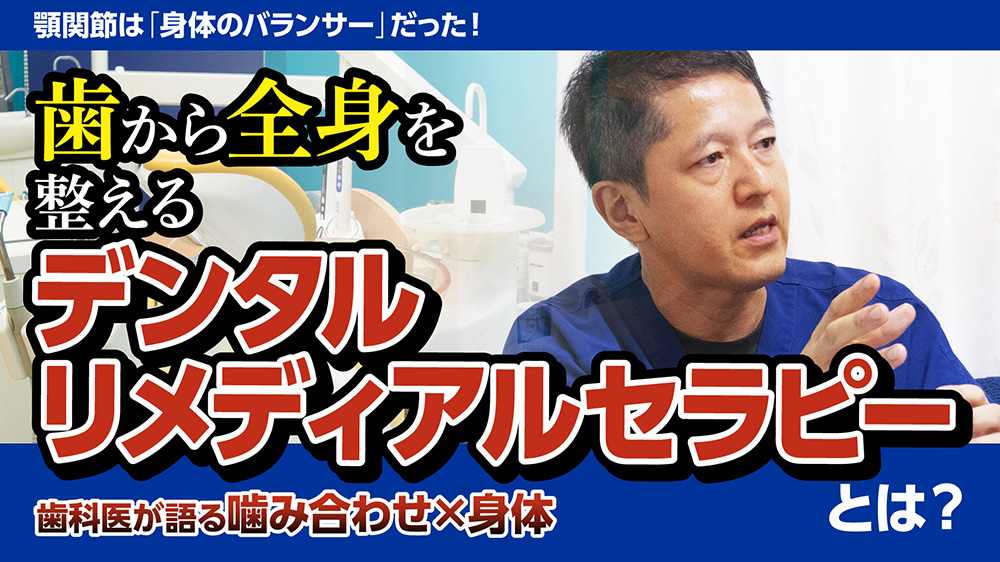 あさくらデンタルクリニック