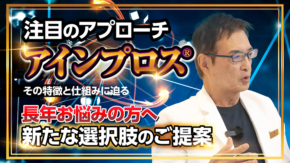 シンクレア銀座クリニック