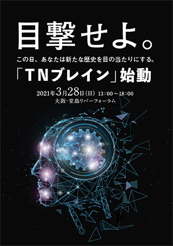 2021年3月