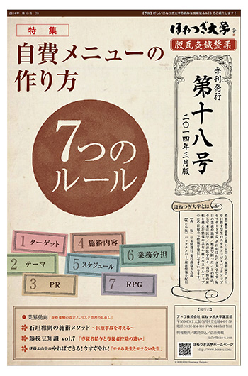 2014年3月 第18号