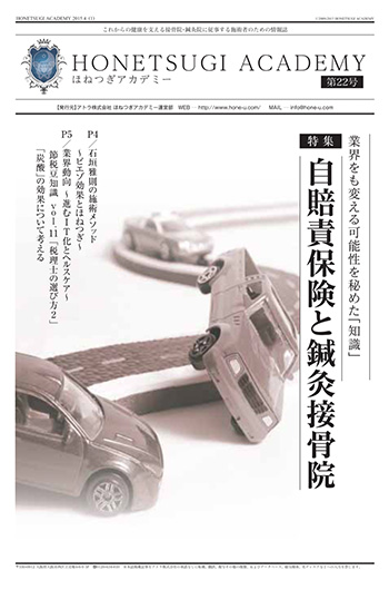 2015年4月 第22号