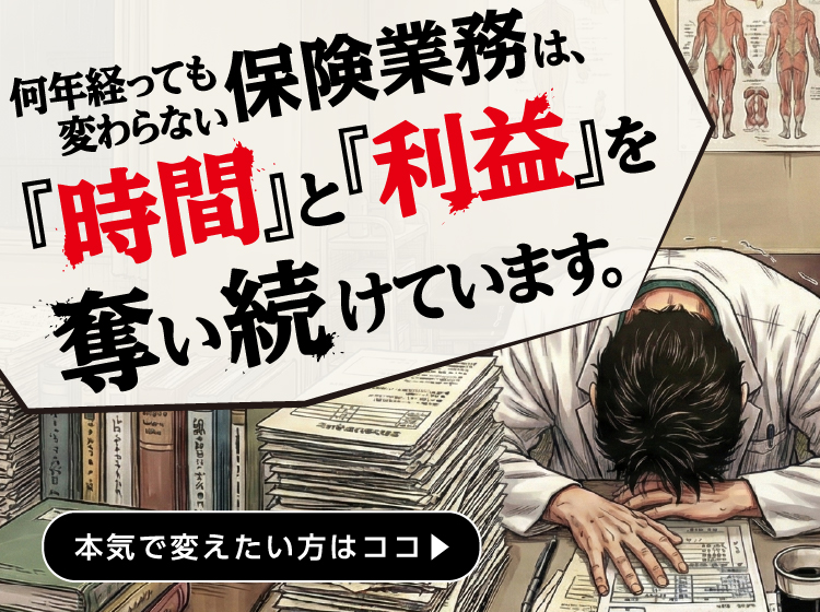 AIと創る施術計画 アトラゲージ