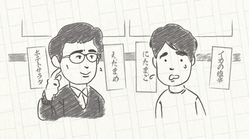 接骨院勤務日報【#62~#65】