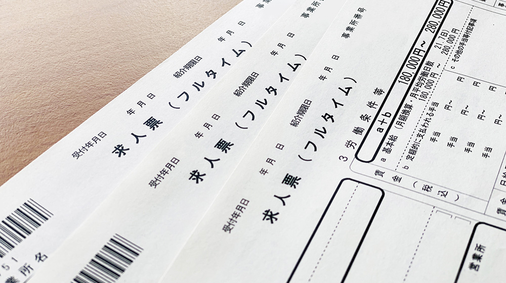 柔道整復師、鍼灸師の求人応募が来ない理由