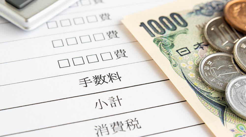 接骨院での妥当な料金設定とは