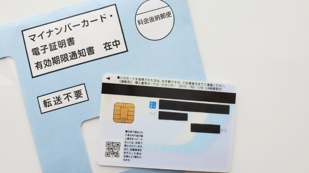 マイナンバーカードが健康保険証として利用可能に！接骨院への影響は？