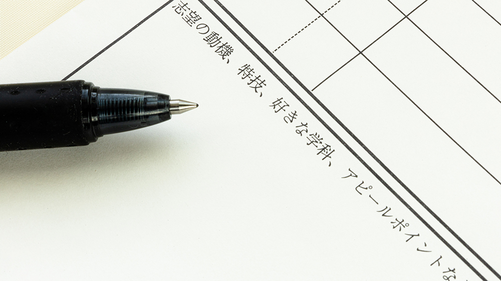 履歴書の趣味・特技欄の書き方で印象が変わる？
