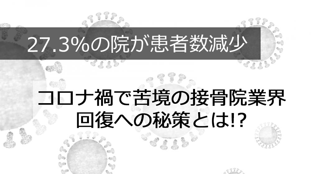 ウイルス いつまで コロナ