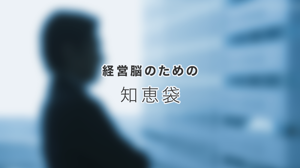 定めるべき?経営理念やビジョン
