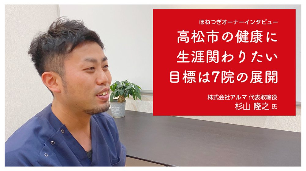 患者さま満足度に焦点を当てたPDCAに腹落ちした