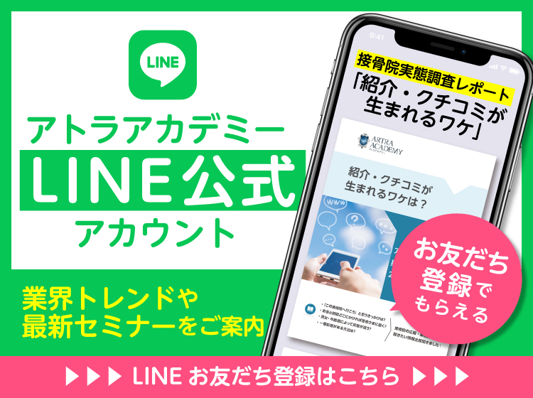 LINE公式アカウント登録