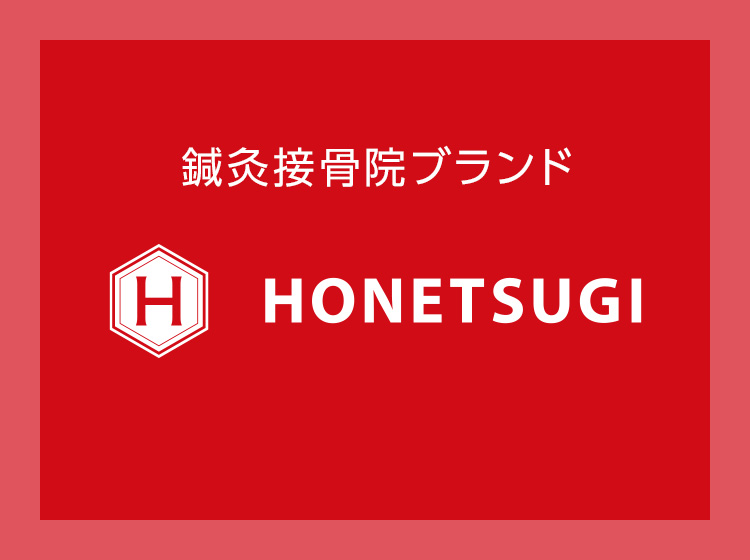 HONETSUGI