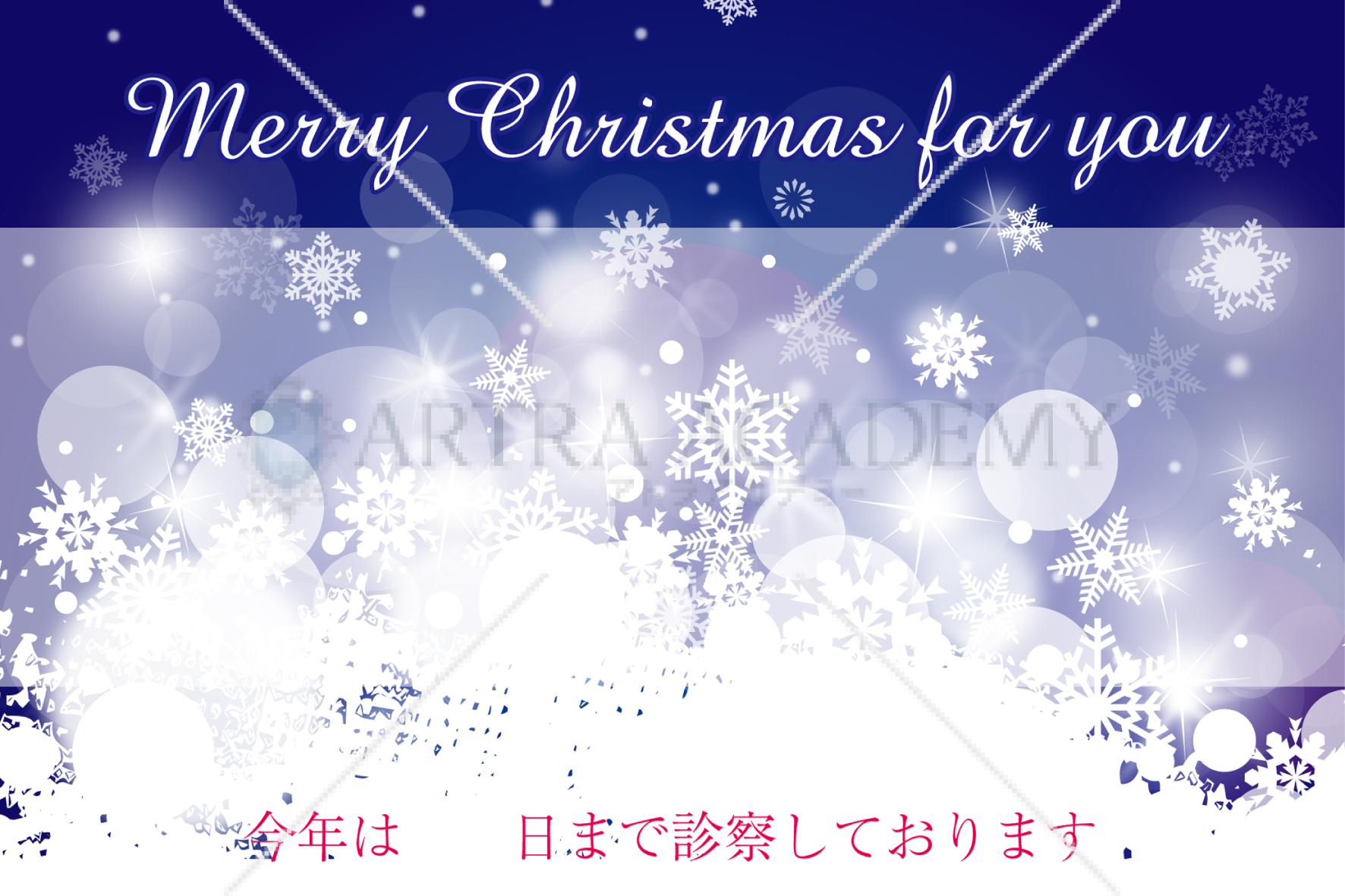 クリスマスカード 雪 結晶 カード 素材ダウンロード アトラアカデミー