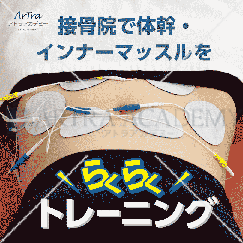 楽トレ紹介POPVer2