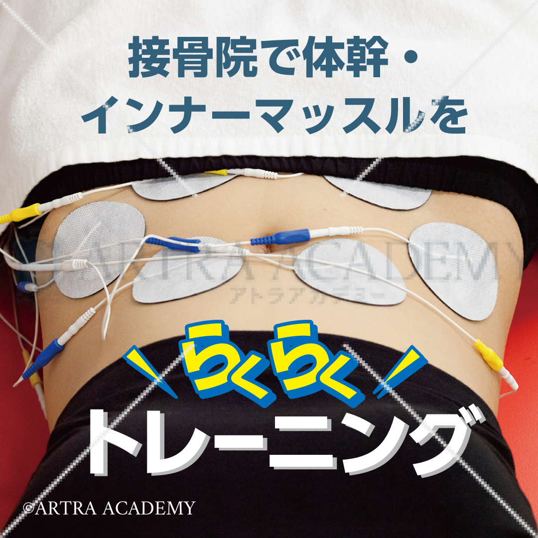 楽トレ紹介POP②