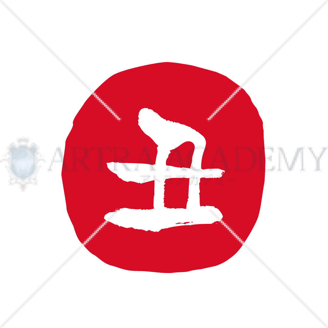 判子風_丑