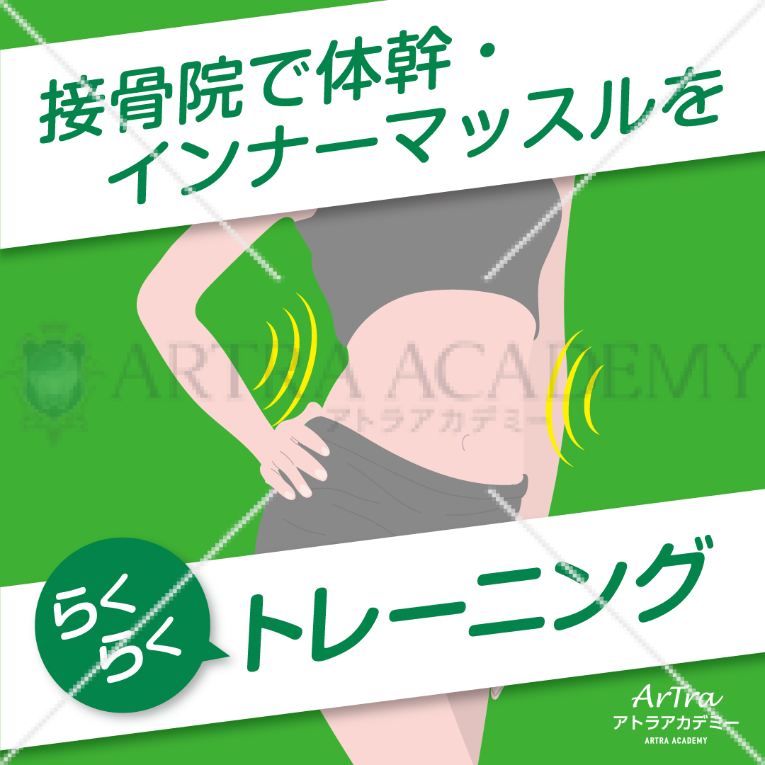 楽トレ紹介POP Ver3