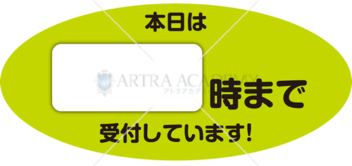 本日の営業時間（緑色）