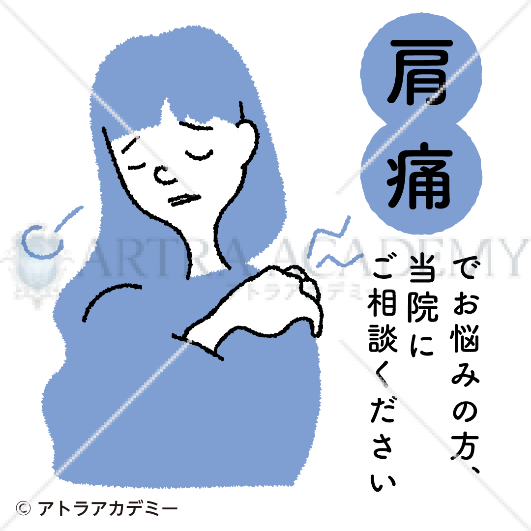 イラスト 施術素材ダウンロード 1ページ アトラアカデミー