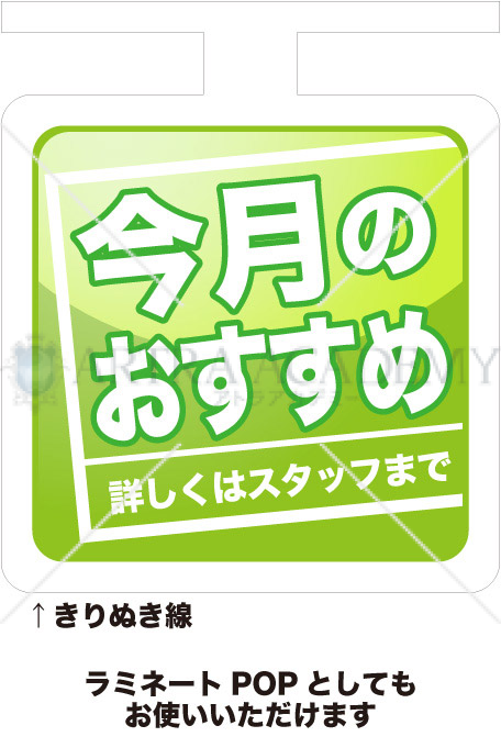 今月のおすすめ 黄緑色 Pop 素材ダウンロード アトラアカデミー