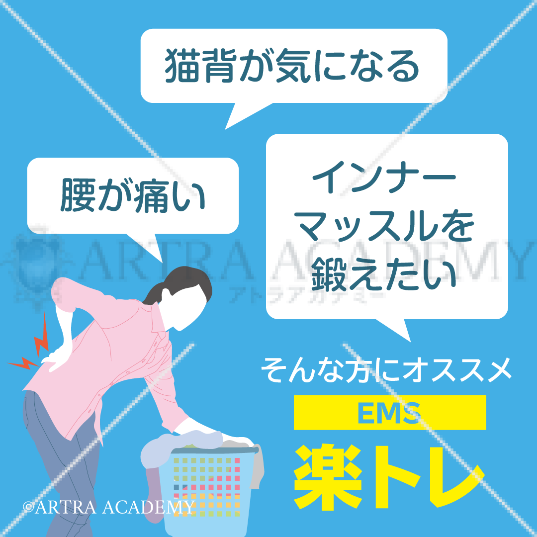 楽トレ紹介POP