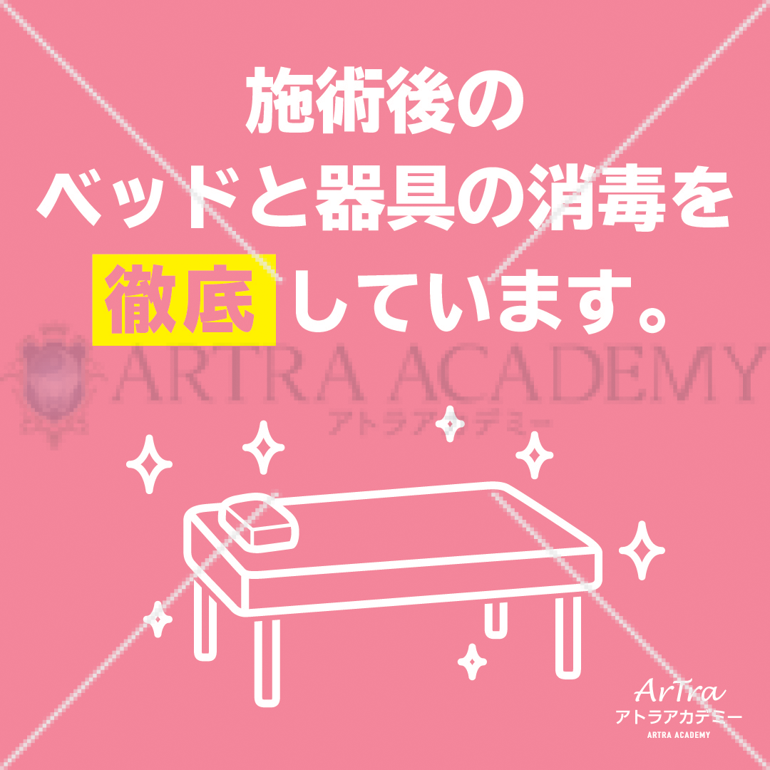 衛生管理_消毒の徹底
