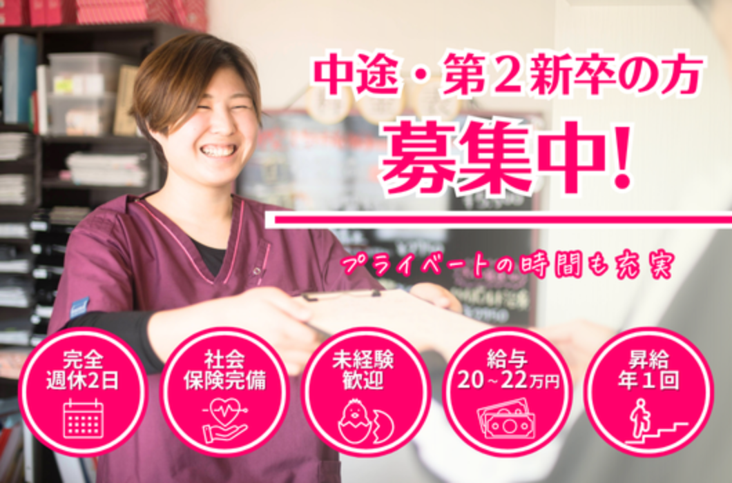 とと鍼灸接骨院善通寺の写真1