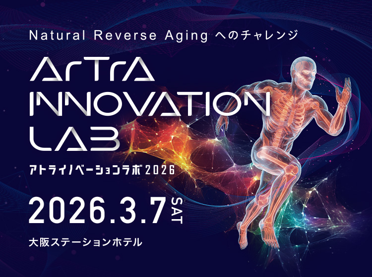 アトライノベーションラボ2026