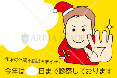 クリスマスカード(サンタ、緑色)