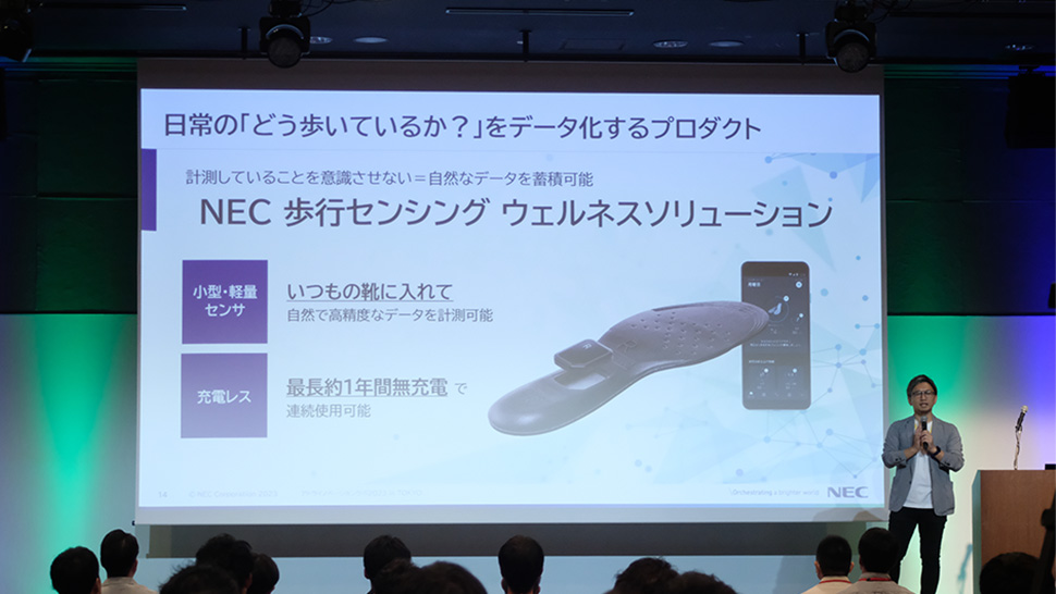 NECの歩行センシングデータと融合する未来型の接骨院