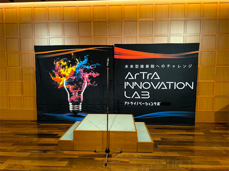 東大発・アトライノベーションラボ2025 in TOKYOの様子
