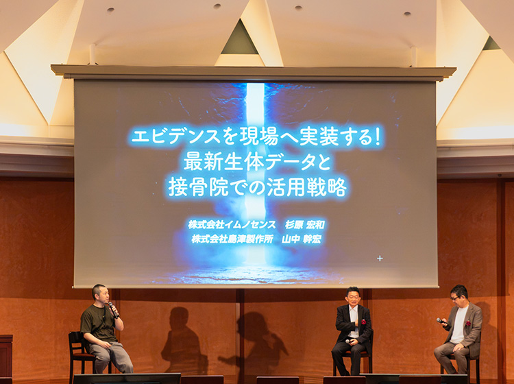 アトライノベーションラボ2026 in TOKYOの様子