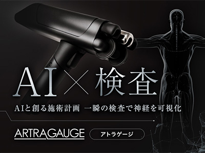 ARTRA GAUGE