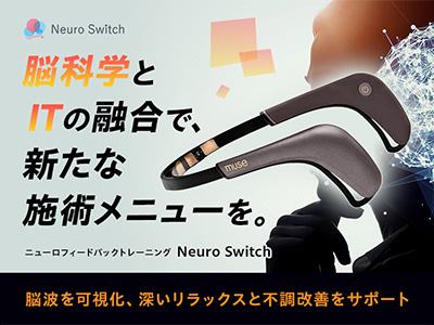 Neuro switch