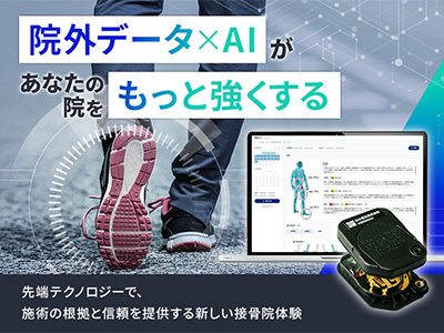腰楽さん