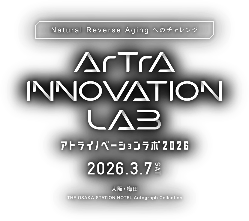 アトライノベーションラボ2026