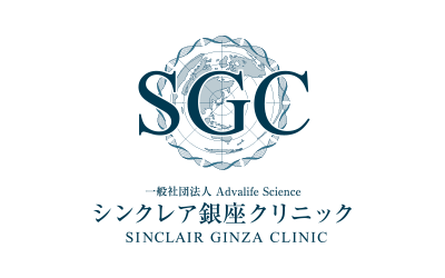 シンクレア銀座クリニック