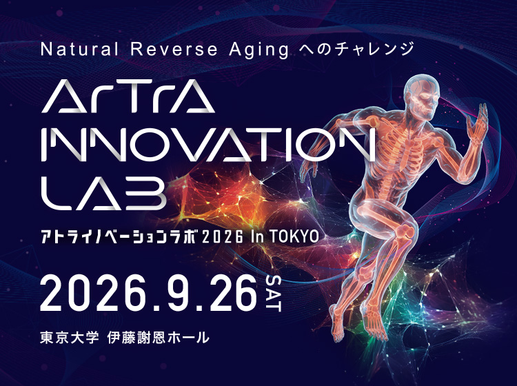 アトライノベーションラボ2026 in TOKYO
