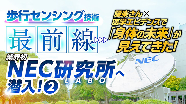 足の動きから見えてくる！身体と未来のサインとは