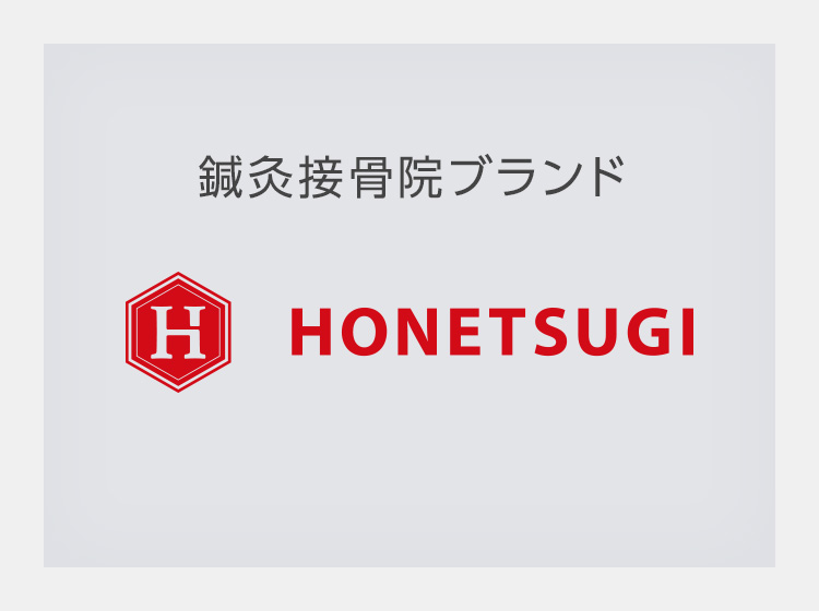 HONETSUGI